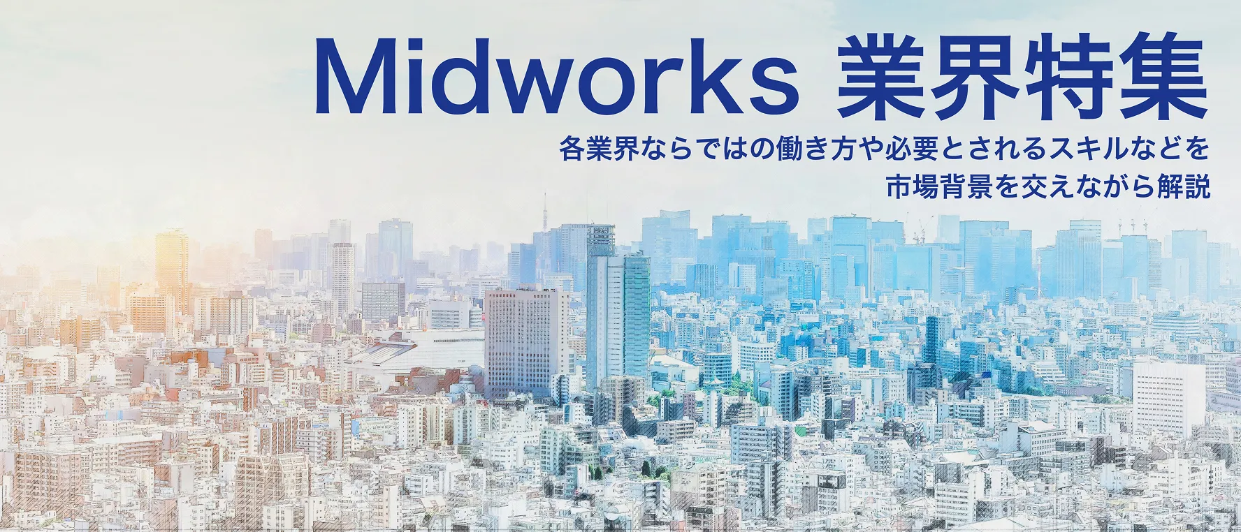 のイメージ