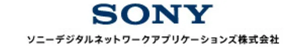 ソニーデジタルネットワークアプリケーションズ株式会社