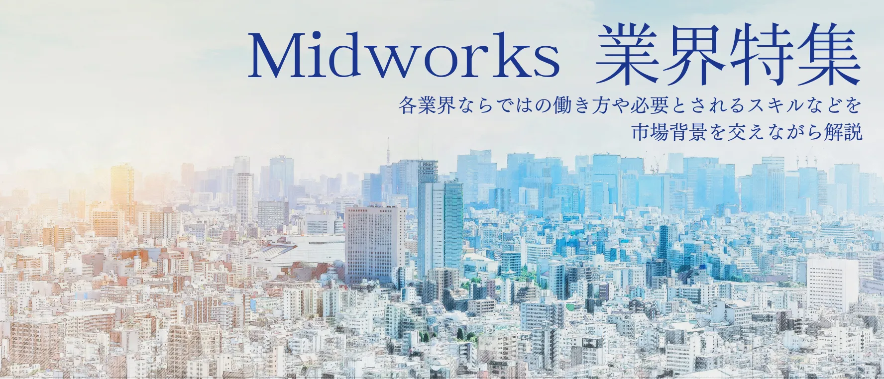 のイメージ